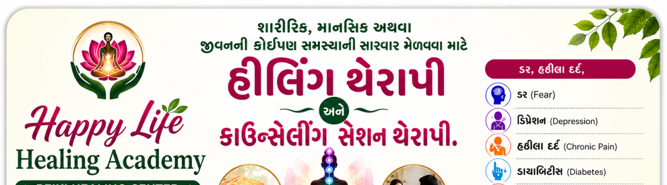 Happy Life  Healing Academy